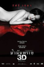 Nonton Film Spell Sub Indo Full Movie Gratis