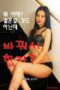 Nonton Film Should I Change it Sub Indo Full Movie Gratis