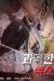 Nonton Film Extreme Sub Indo Full Movie Gratis