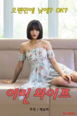 Nonton Film Young Wife (2020) Sub Indo Full Movie Gratis