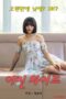 Nonton Film Young Wife (2020) Sub Indo Full Movie Gratis
