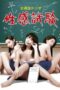 Nonton Film Schoolgirls Trio Sub Indo Full Movie Gratis