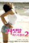 Nonton Film Lie I Love Sex 2 Sub Indo Full Movie Gratis