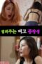 Nonton Film Open High School Classmate Sub Indo Full Movie Gratis