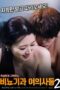 Nonton Film Female Urologists 2 Sub Indo Full Movie Gratis
