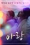 Nonton Film Arang Sub Indo Full Movie Gratis