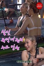 Nonton Film Nude Broadcasts Of Fat Women Sub Indo Full Movie Gratis