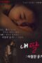 Nonton Film My Daughter Is Stupid Sub Indo Full Movie Gratis