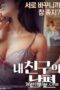 Nonton Film My Friend’s Husband Sub Indo Full Movie Gratis