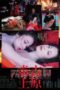 Nonton Film Tokyo Bordello Sub Indo Full Movie Gratis