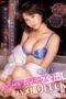 Nonton Movie SONE-337 – Layarkaca21