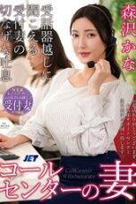 Mendengar Desahan Istri Sesepsionis – Lioka Kanako