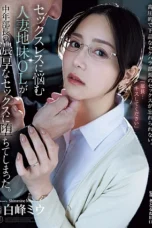 A Sexless Married Woman (2024)