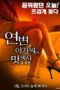 Nonton Film Ladys Tasty Sex – Directors Cut Sub Indo Full Movie Gratis