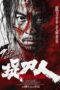 Blade of Fury (2024)