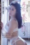 Mantan Guruku – Michiru Kujo [Indo Sub]