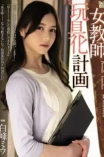 Bu Guru Kesayanganku – Miu Shiromine [ sub indo ]