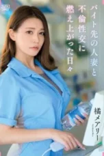 Ibu Cantik Yang Kesepian – Mary Tachibana [Indo Sub]