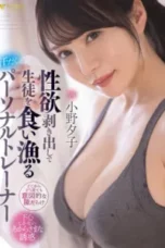 Trainer Yoga – Yuko Ono [Indo Sub]