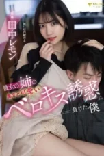 Kakak Pacarku – Karen Kaede [Indo Sub]