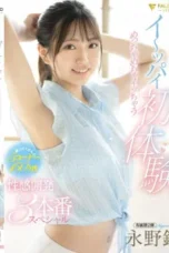 Kali Pertama yang Membuatmu Puas, Suzu Nagano