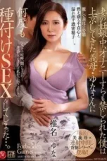 Dibantu Mertua – Yuna Shiina [Indo Sub]
