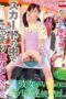 Bercocok Tanam Dengan Anak Kecil – Genkawa Yuzuna