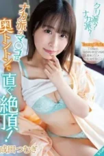 Sex Dengan Pacarku – Narita Tsumugi
