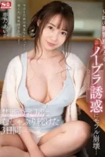 Menginap Di Rumah Kakak – Aika Yumeno [Indo Sub]