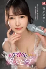 Idolaku – Kasui Jun