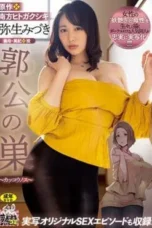 Ibu Tiri Penggoda | Mizuki Yayoi [Indo Sub]