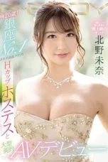 Only 20 Years Old! (2024)
