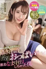 I Couldn’t Resist The Temptation (2024)