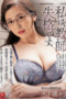 My Beautiful Teacher (2024)