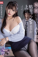 Marin Hinata Office Seduced (2024)