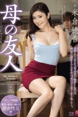 Mom’s Friend (2024)