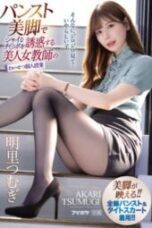 Guru Wanita Cantik Yang Menggoda Tsumugi Akari