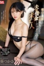 Pay Husband’s Debt With Her Body (2024)