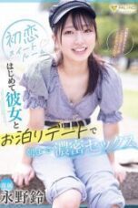 FSDSS-713 Cinta Satu Malam Dengan Pacar – Suzu Nagano
