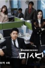 In The Meeting Room (2016)