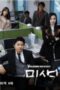 In The Meeting Room (2016)