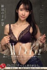 JUQ-633 Pantat Ideal Untuk Seorang Wanita – Kimura Rei