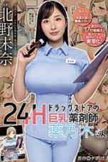 MIMK-146 Perawatan Medis Full Servis – Kitano Mina