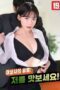 Temptation Of A Female Boss (2024)