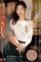 Sex With My Mother-In-Law (2024)