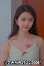Fucking Beautiful Girlfriend (2024)