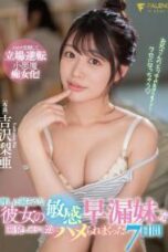 FSDSS-879
