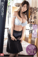 Sex With My Neighbor (2024)