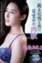 Carnal Awakening (2024)