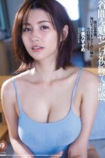 Showing Off Cleavage (2024)
